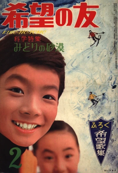 Cover of No. 2, 1968