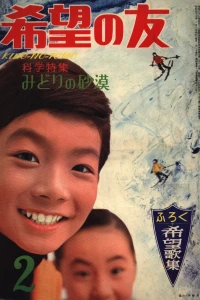 No. 2, 1968