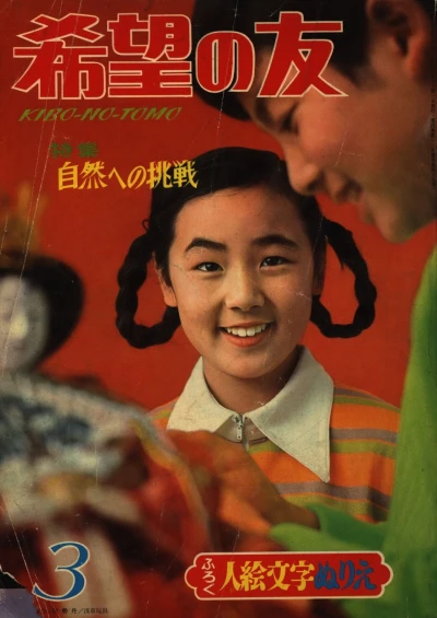 Cover of No. 3, 1968