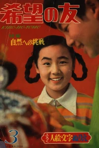 No. 3, 1968