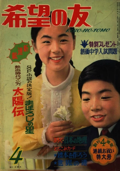 Cover of No. 4, 1968