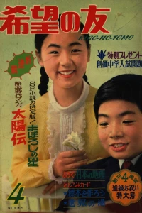 No. 4, 1968