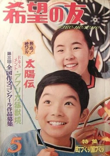 Cover of No. 5, 1968