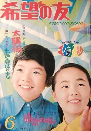 Cover of No. 6, 1968