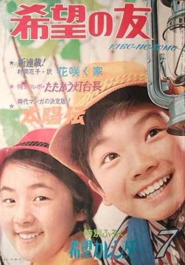 Cover of No. 7, 1968