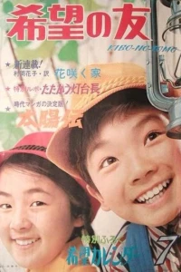 No. 7, 1968