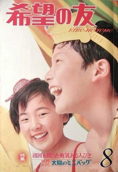 Cover of No. 8, 1968