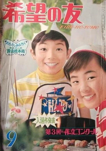 Cover of No. 9, 1968