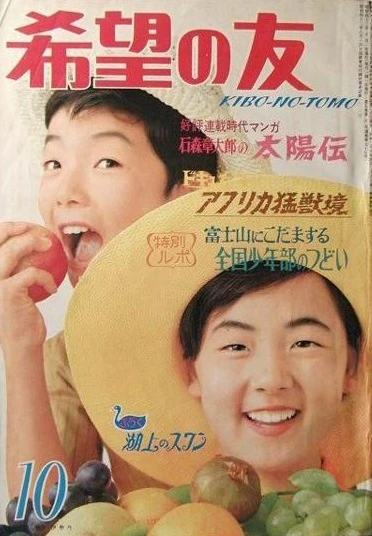 Cover of No. 10, 1968