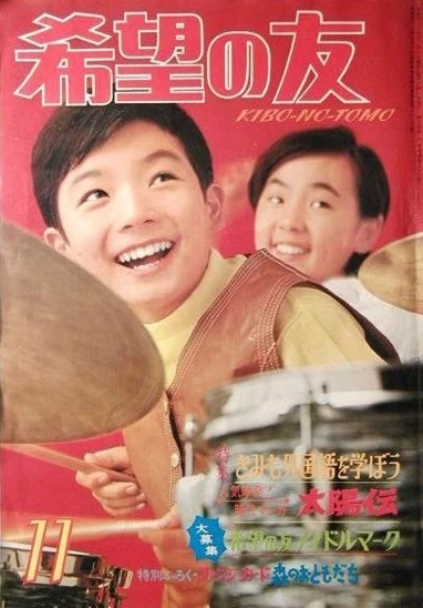 Cover of No. 11, 1968