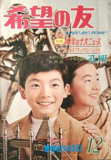 Cover of No. 12, 1968