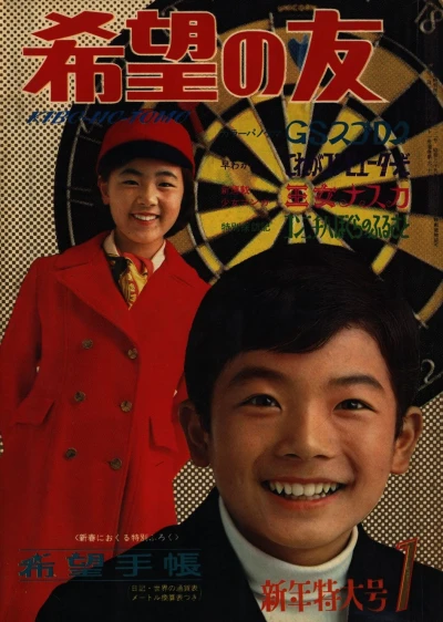 Cover of No. 1, 1969