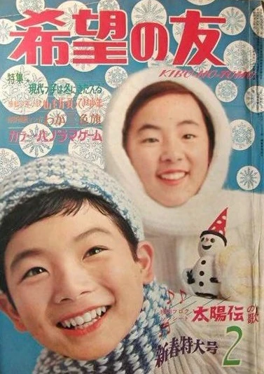 Cover of No. 2, 1969