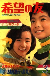 No. 3, 1969