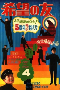 No. 4, 1969