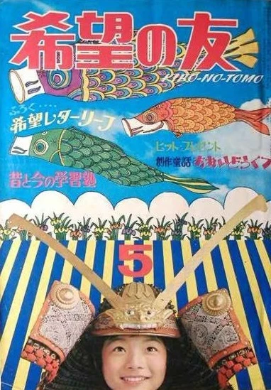 Cover of No. 5, 1969