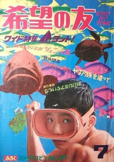 Cover of No. 7, 1969