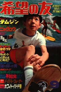 No. 9, 1969