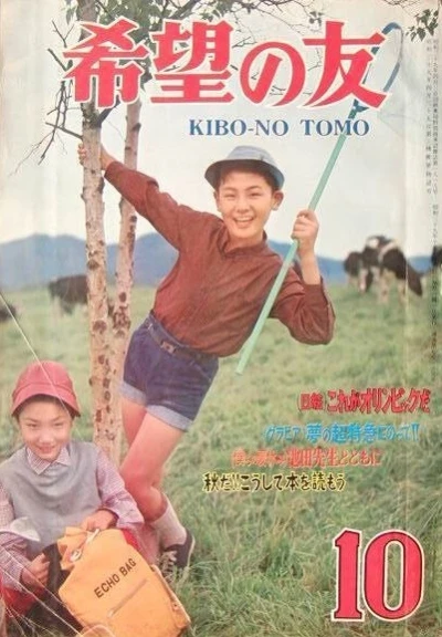 Cover of No. 10, 1964