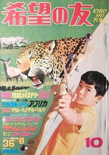 Cover of No. 10, 1969