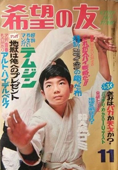 Cover of No. 11, 1969