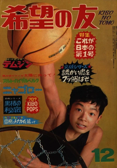 Cover of No. 12, 1969