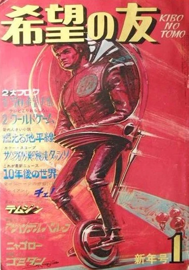 Cover of No. 1, 1970