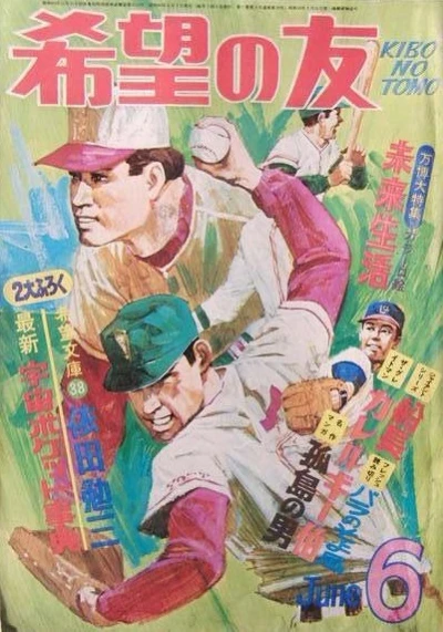 Cover of No. 6, 1970