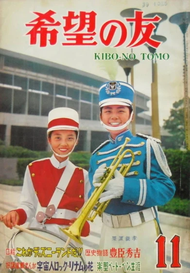 Cover of No. 11, 1964