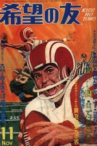 No. 11, 1970