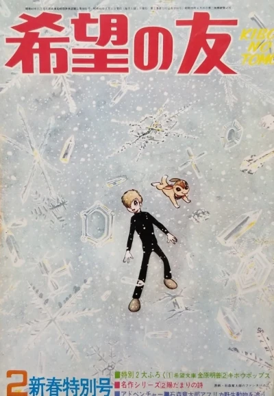 Cover of No. 2, 1971