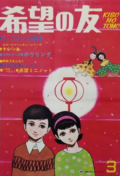 Cover of No. 3, 1971