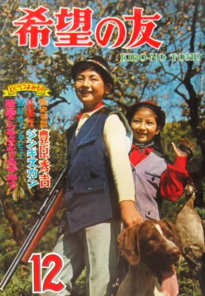 Cover of No. 12, 1964