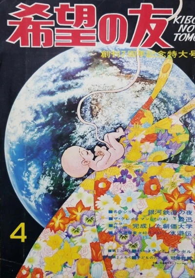 Cover of No. 4, 1971