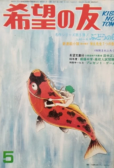 Cover of No. 5, 1971