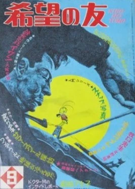 Cover of No. 9, 1971