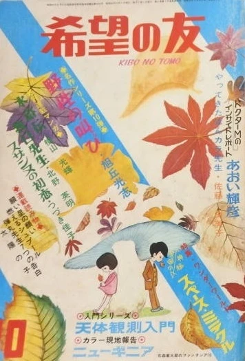 Cover of No. 10, 1971