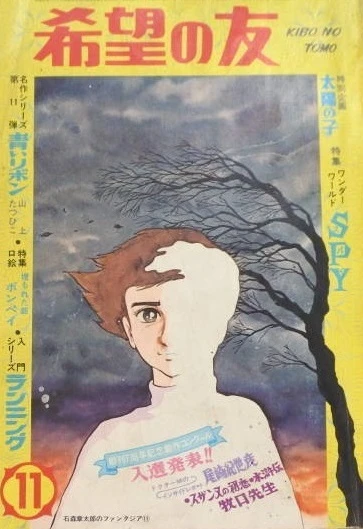 Cover of No. 11, 1971