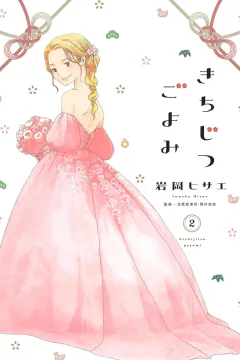Vol. 2