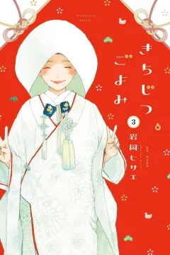 Vol. 3
