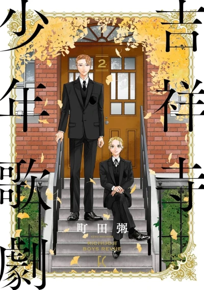 Cover of Vol. 2