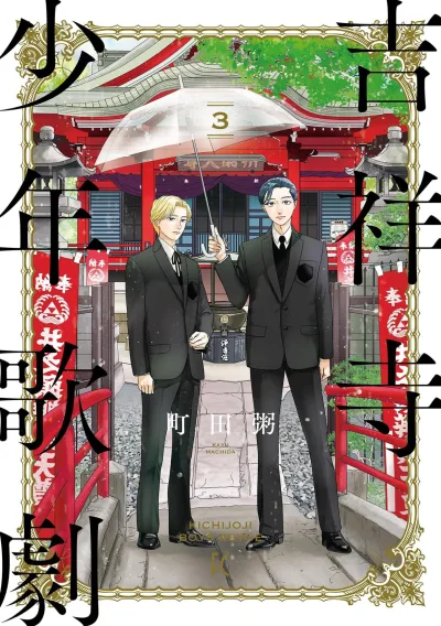Cover of Vol. 3
