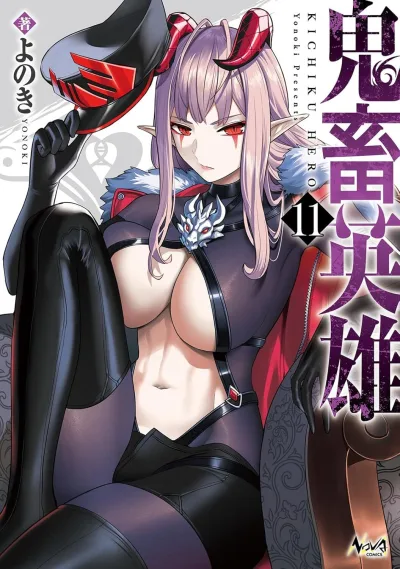 Cover of Vol. 11