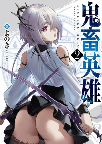 Cover of Vol. 2