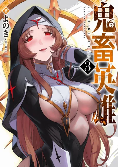 Cover of Vol. 3