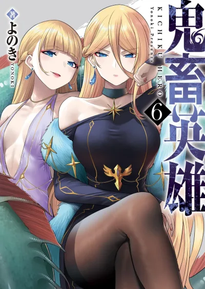 Cover of Vol. 6