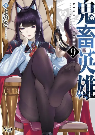 Cover of Vol. 9