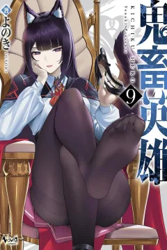 Vol. 9