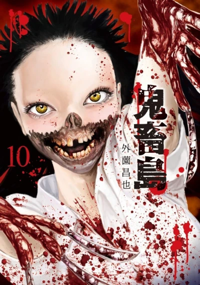 Cover of Vol. 10