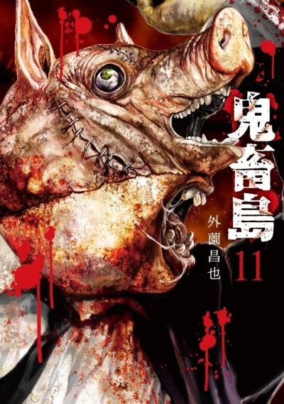 Cover of Vol. 11